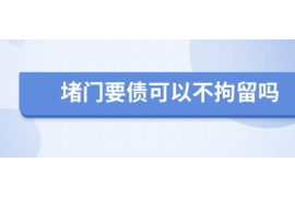 克孜勒苏克孜勒苏专业催债公司的催债流程和方法